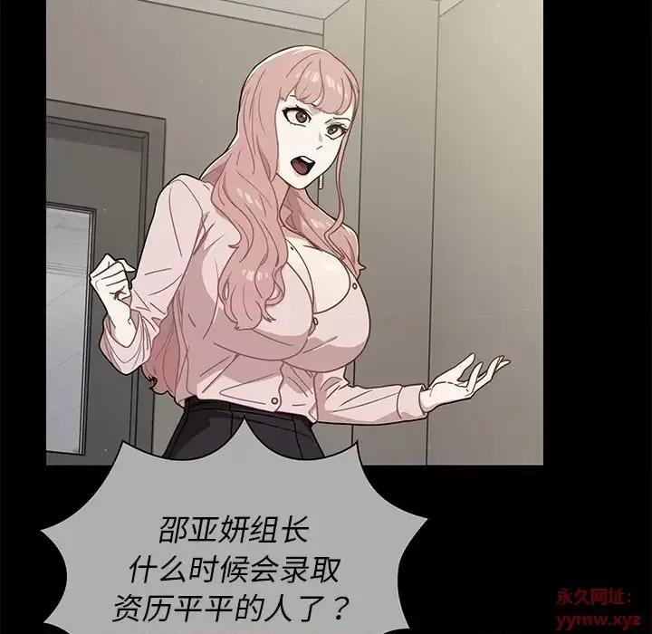 组长的小秘密 组长的小秘密-第 9 话 第39页