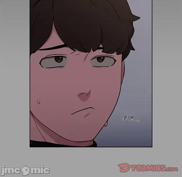 组长的小秘密 组长的小秘密-第 9 话 第45页