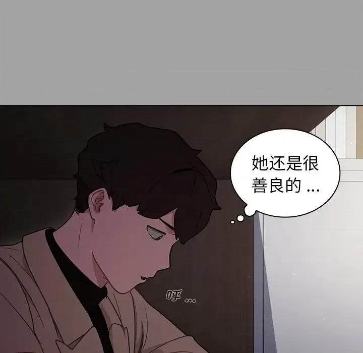 组长的小秘密 组长的小秘密-第 9 话 第46页