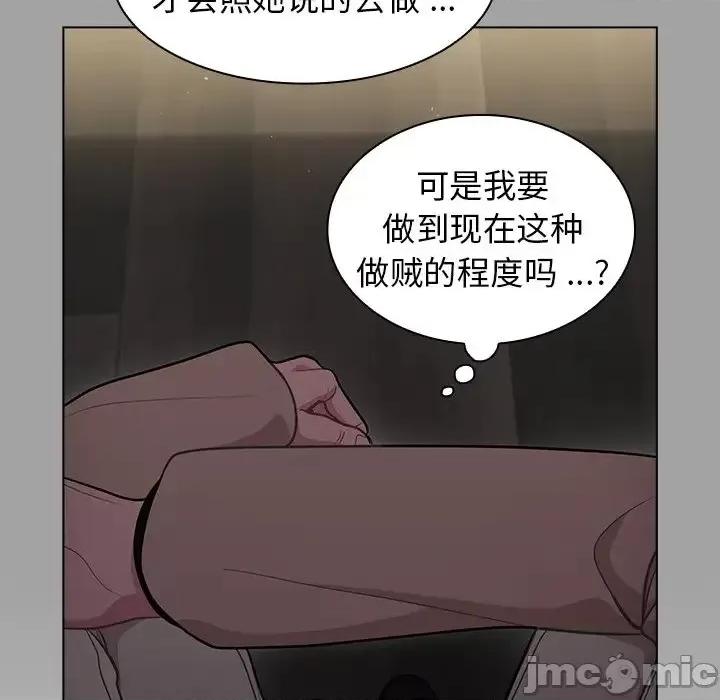 组长的小秘密 组长的小秘密-第 9 话 第50页