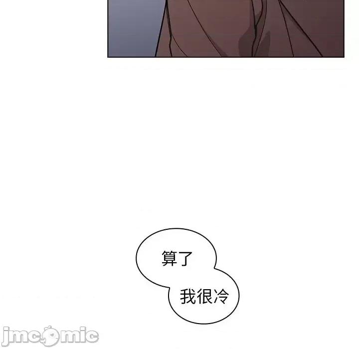 组长的小秘密 组长的小秘密-第 9 话 第55页
