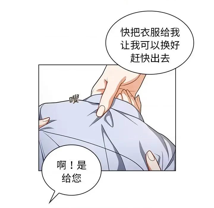 组长的小秘密 组长的小秘密-第 9 话 第56页