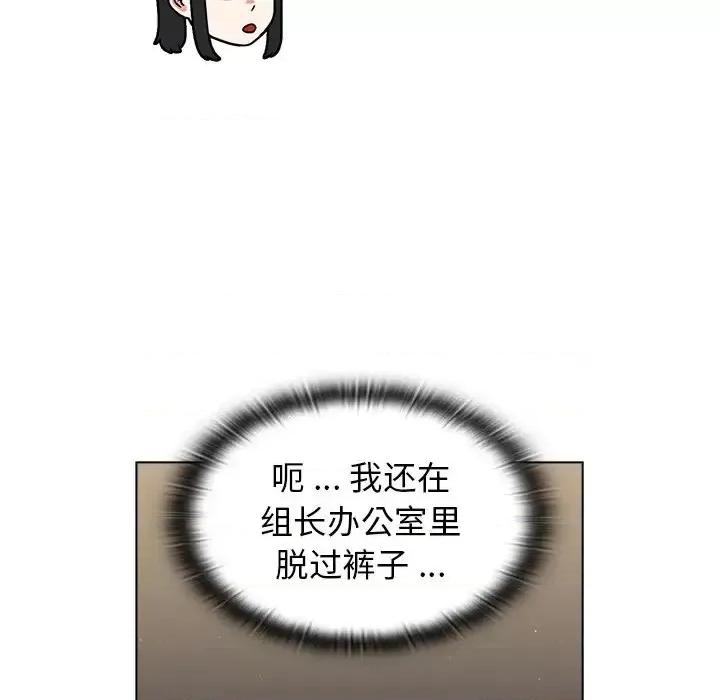 组长的小秘密 组长的小秘密-第 9 话 第58页