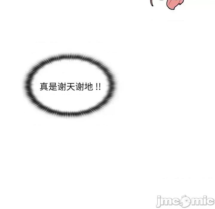 组长的小秘密 组长的小秘密-第 9 话 第60页