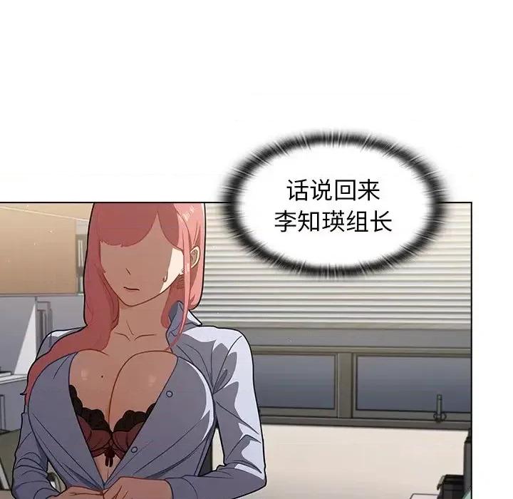 组长的小秘密 组长的小秘密-第 9 话 第61页