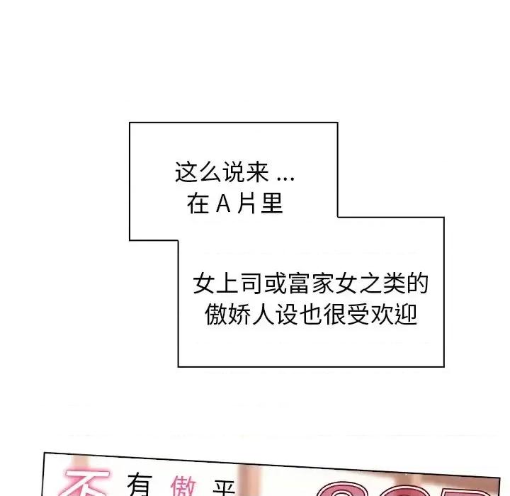 组长的小秘密 组长的小秘密-第 9 话 第63页