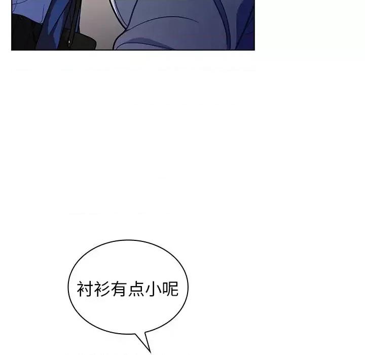 组长的小秘密 组长的小秘密-第 9 话 第68页