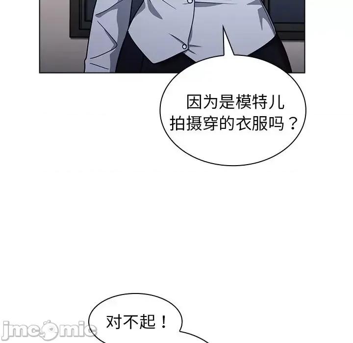 组长的小秘密 组长的小秘密-第 9 话 第70页