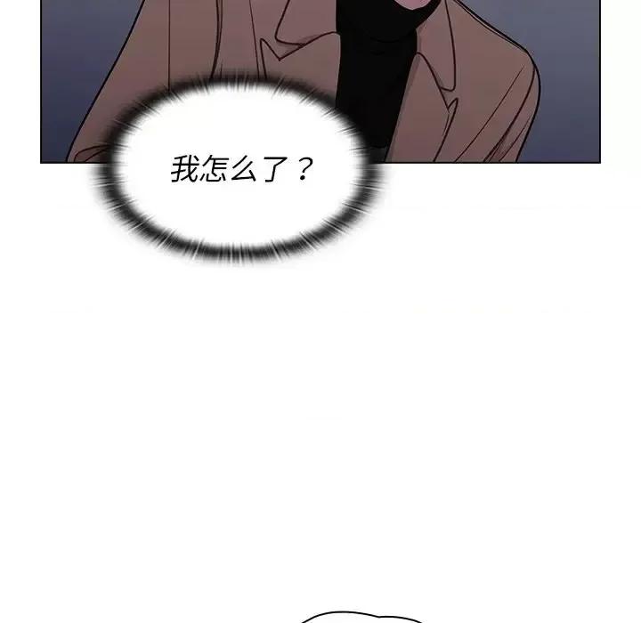 组长的小秘密 组长的小秘密-第 9 话 第74页