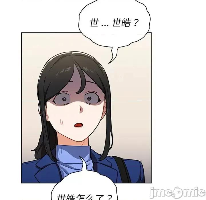 组长的小秘密 组长的小秘密-第 9 话 第75页