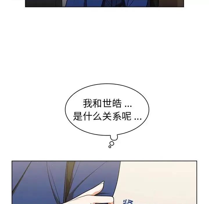 组长的小秘密 组长的小秘密-第 9 话 第83页