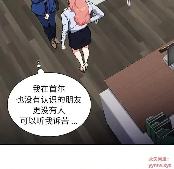 组长的小秘密 组长的小秘密-第 9 话 第89页