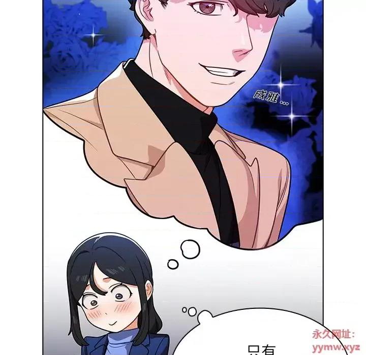 组长的小秘密 组长的小秘密-第 9 话 第91页
