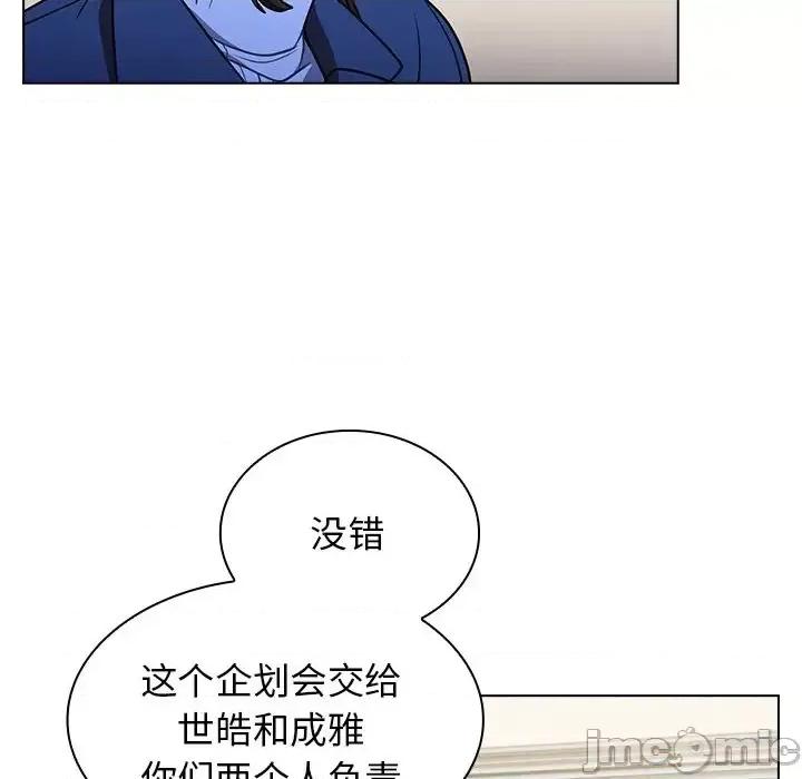 组长的小秘密 组长的小秘密-第 9 话 第105页