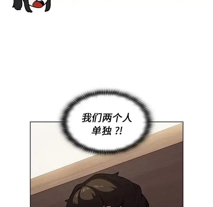 组长的小秘密 组长的小秘密-第 9 话 第107页