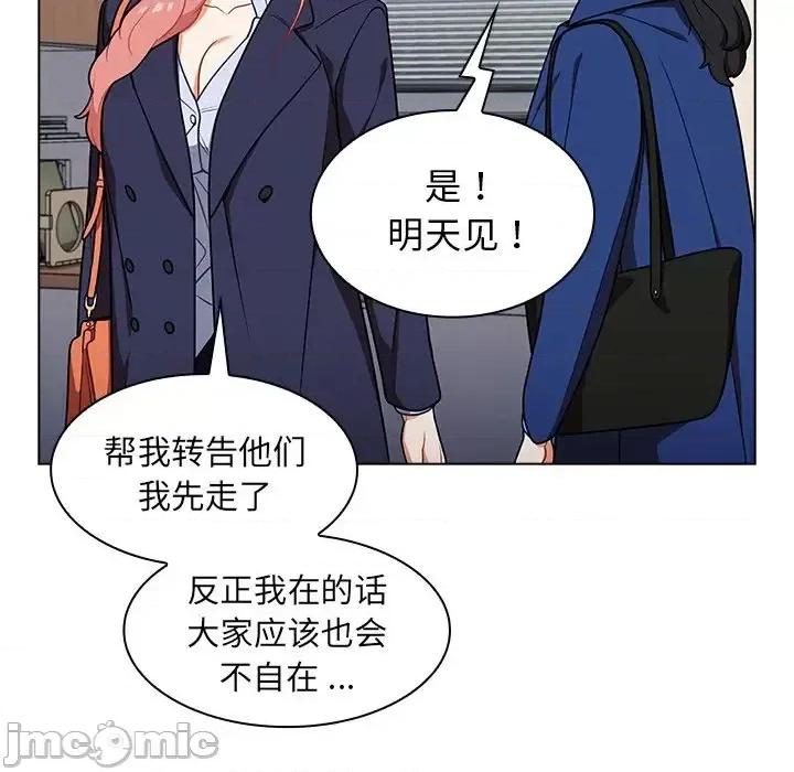 组长的小秘密 组长的小秘密-第 9 话 第110页