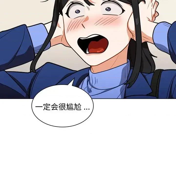 组长的小秘密 组长的小秘密-第 9 话 第113页