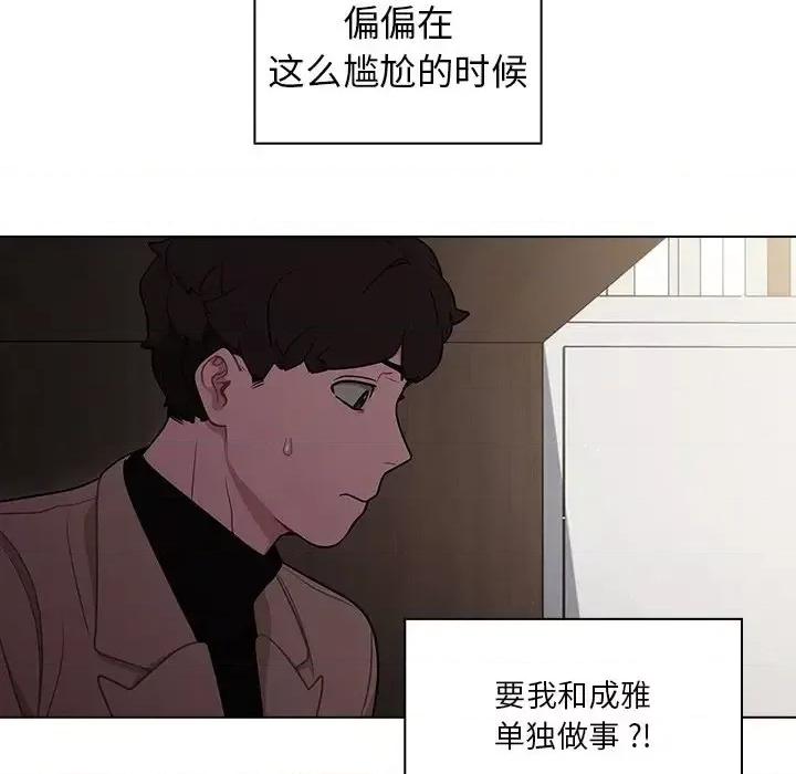 组长的小秘密 组长的小秘密-第 9 话 第116页