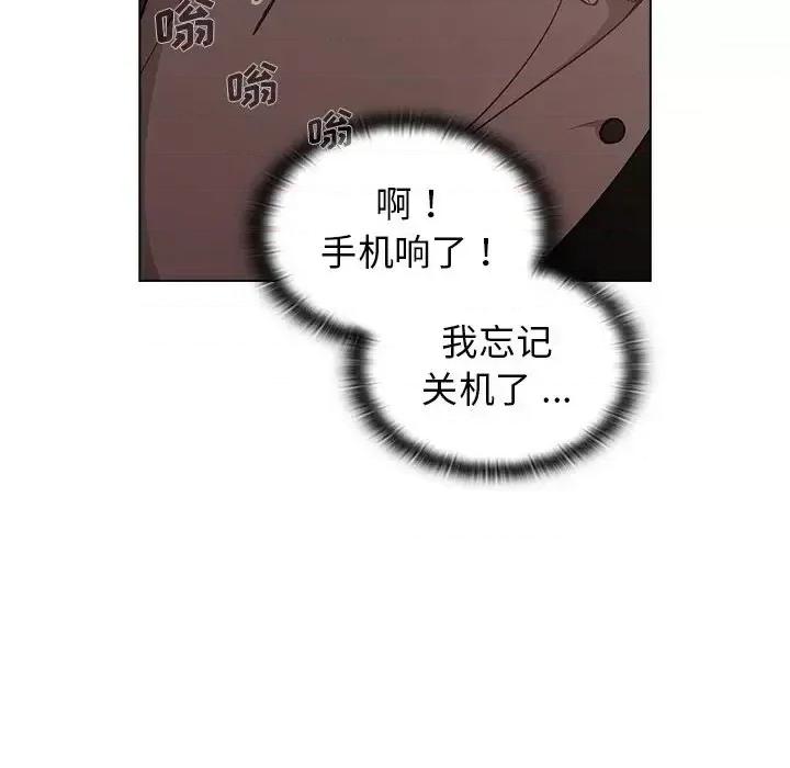 组长的小秘密 组长的小秘密-第 9 话 第118页