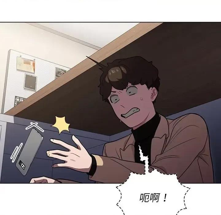 组长的小秘密 组长的小秘密-第 9 话 第119页