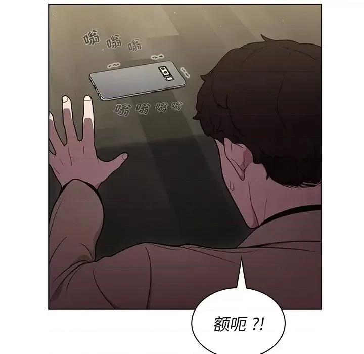 组长的小秘密 组长的小秘密-第 9 话 第123页