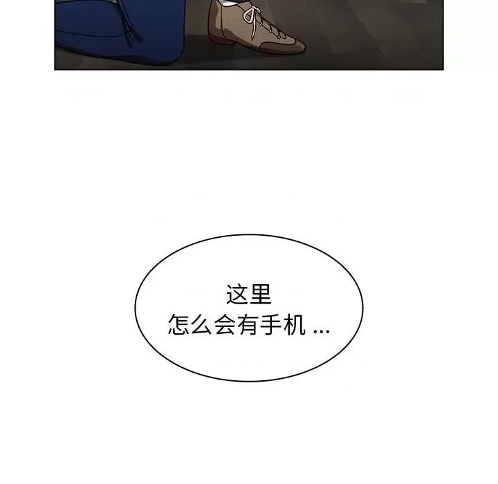 组长的小秘密 组长的小秘密-第 9 话 第127页