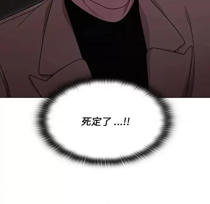 组长的小秘密 组长的小秘密-第 9 话 第131页