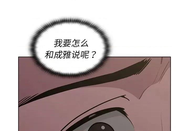 组长的小秘密 组长的小秘密-第 10 话 第4页