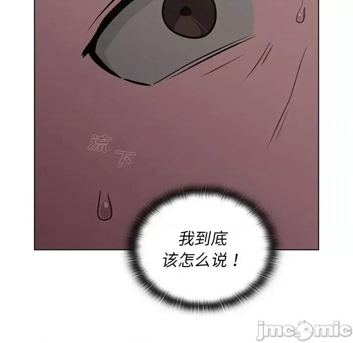 组长的小秘密 组长的小秘密-第 10 话 第5页