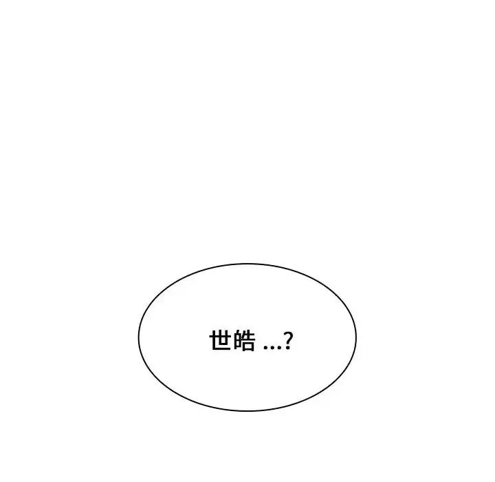 组长的小秘密 组长的小秘密-第 10 话 第6页