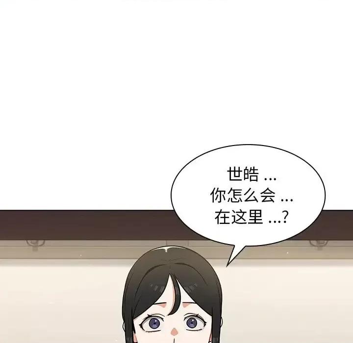 组长的小秘密 组长的小秘密-第 10 话 第7页