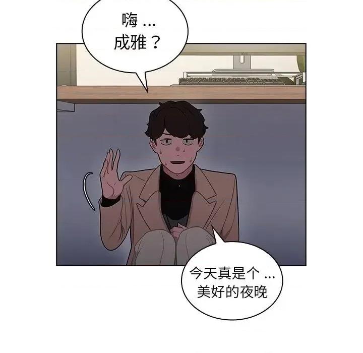 组长的小秘密 组长的小秘密-第 10 话 第9页
