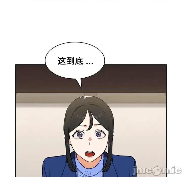 组长的小秘密 组长的小秘密-第 10 话 第10页