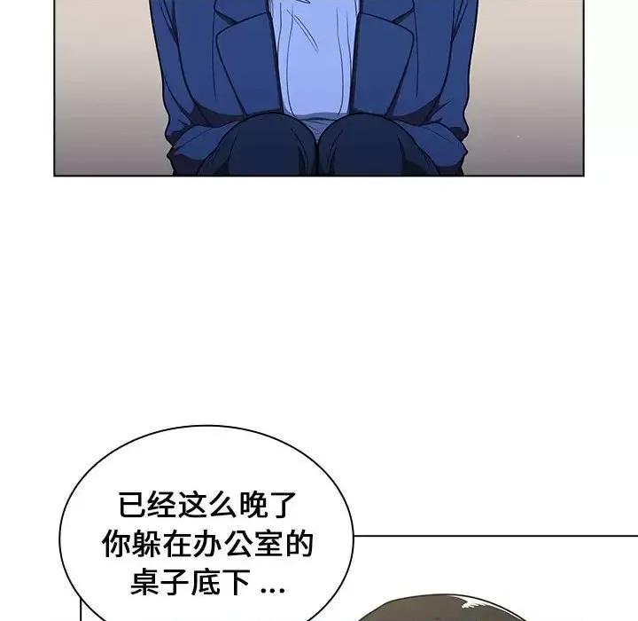 组长的小秘密 组长的小秘密-第 10 话 第11页