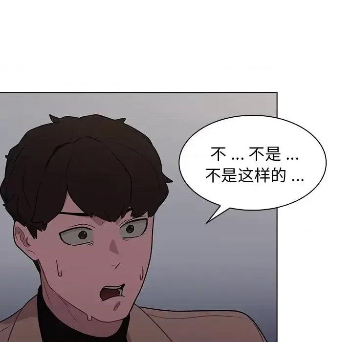 组长的小秘密 组长的小秘密-第 10 话 第13页