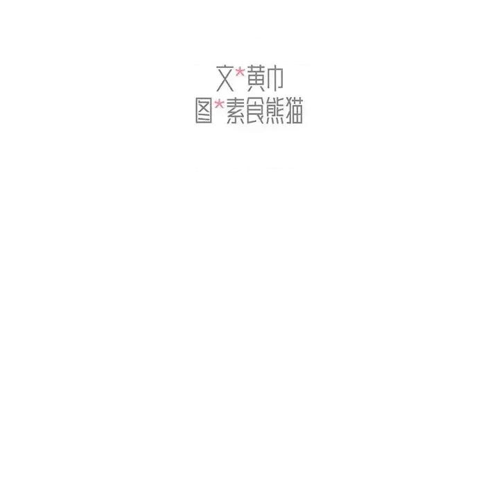 组长的小秘密 组长的小秘密-第 10 话 第16页