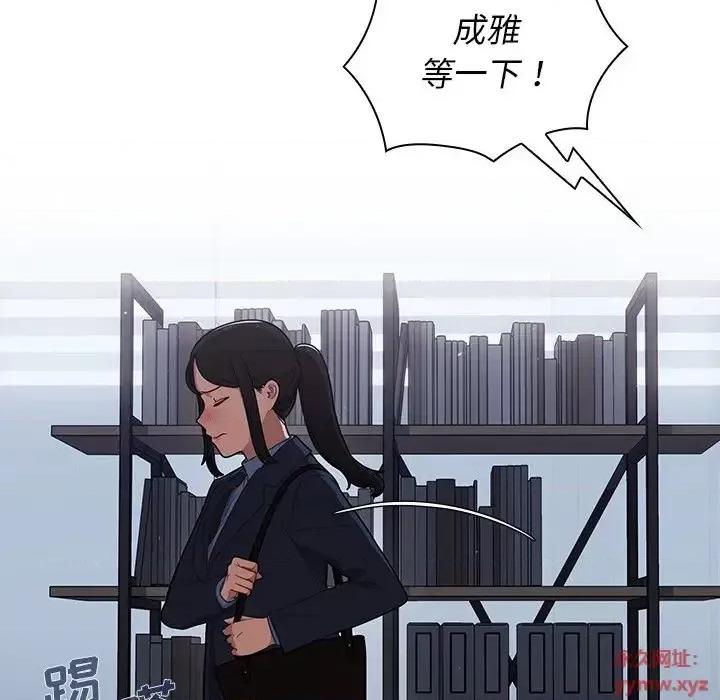 组长的小秘密 组长的小秘密-第 10 话 第19页