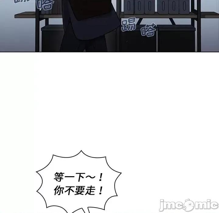组长的小秘密 组长的小秘密-第 10 话 第20页