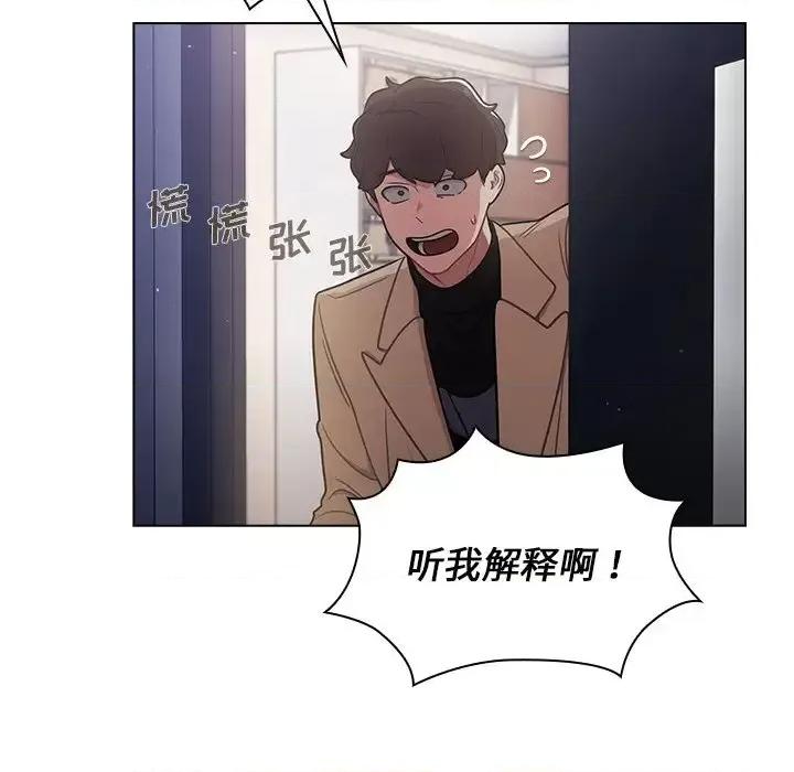组长的小秘密 组长的小秘密-第 10 话 第21页