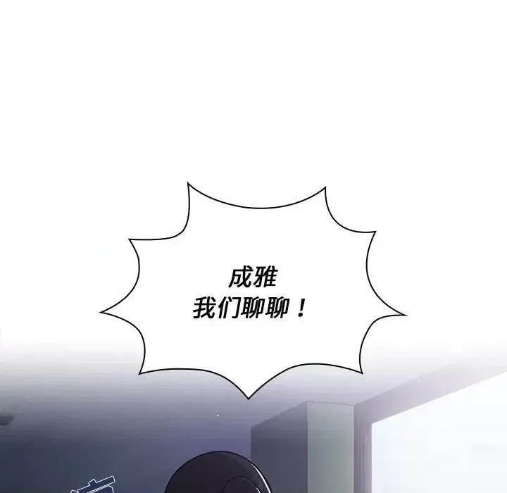 组长的小秘密 组长的小秘密-第 10 话 第22页