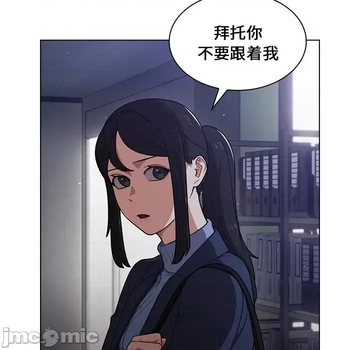 组长的小秘密 组长的小秘密-第 10 话 第25页