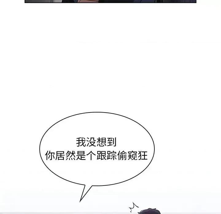 组长的小秘密 组长的小秘密-第 10 话 第26页