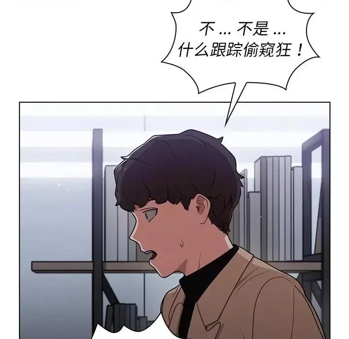 组长的小秘密 组长的小秘密-第 10 话 第28页