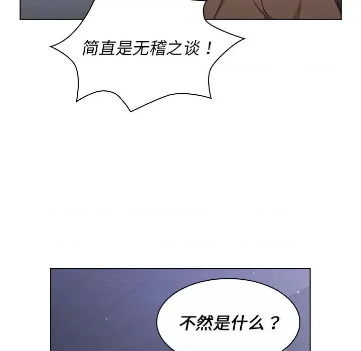 组长的小秘密 组长的小秘密-第 10 话 第29页