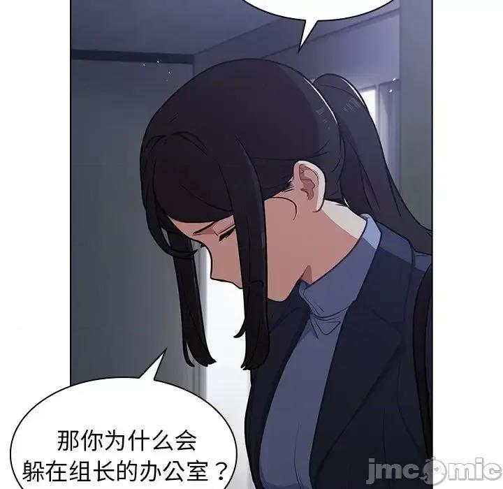 组长的小秘密 组长的小秘密-第 10 话 第30页