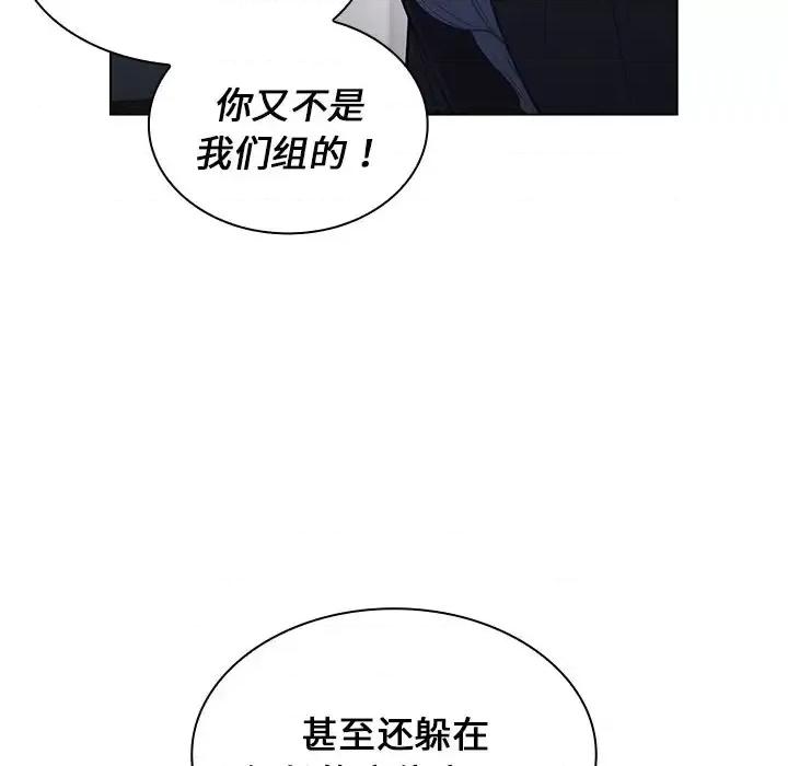 组长的小秘密 组长的小秘密-第 10 话 第31页