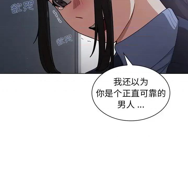 组长的小秘密 组长的小秘密-第 10 话 第33页