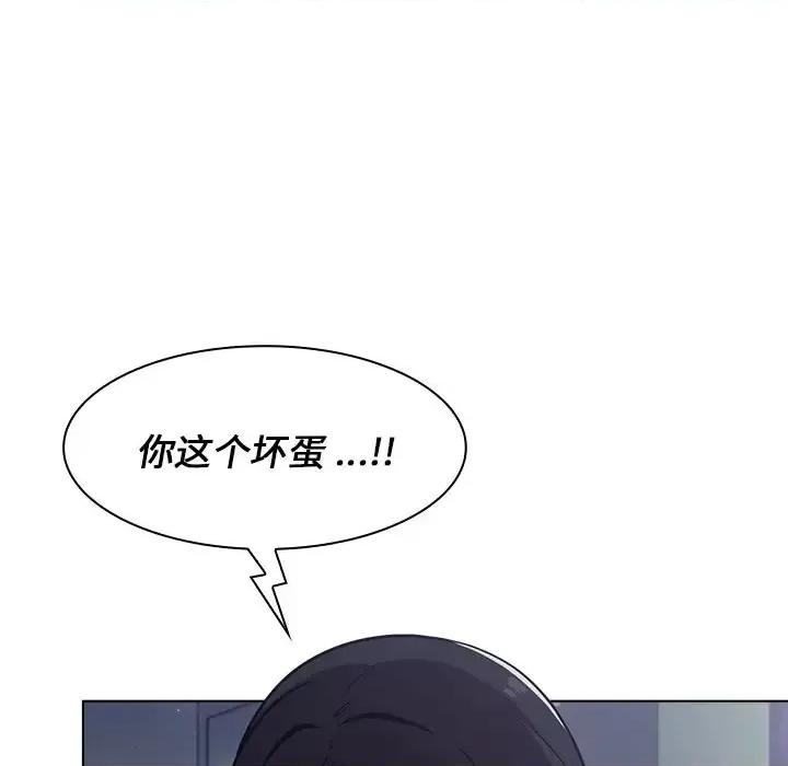 组长的小秘密 组长的小秘密-第 10 话 第34页