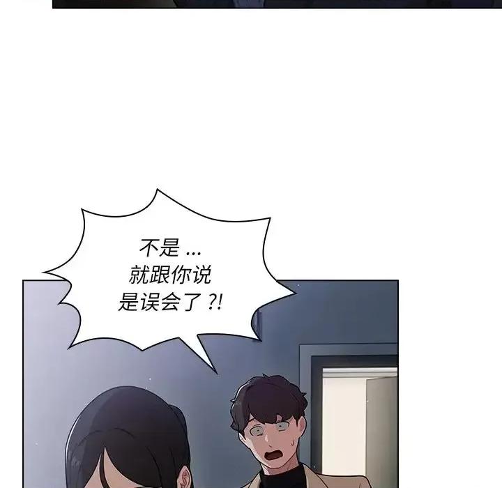 组长的小秘密 组长的小秘密-第 10 话 第36页