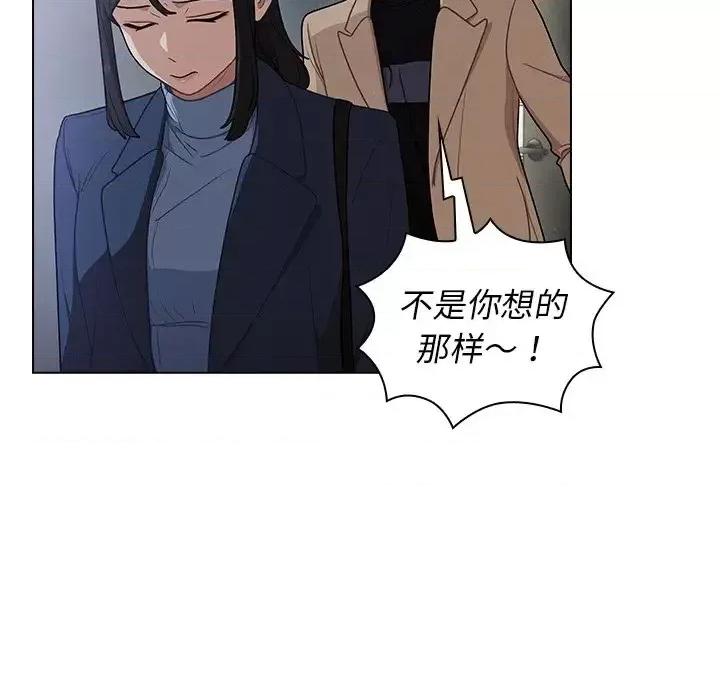 组长的小秘密 组长的小秘密-第 10 话 第37页